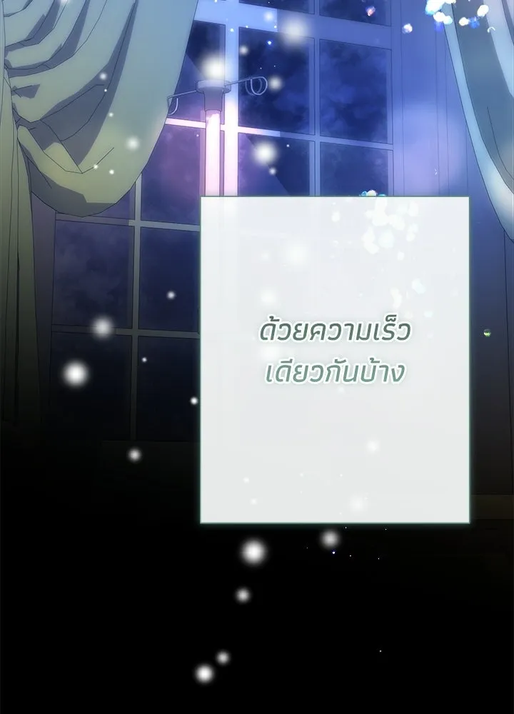 องค์ชายผู้อื้อฉาว ตอนที่ 152 รูปที่ 107