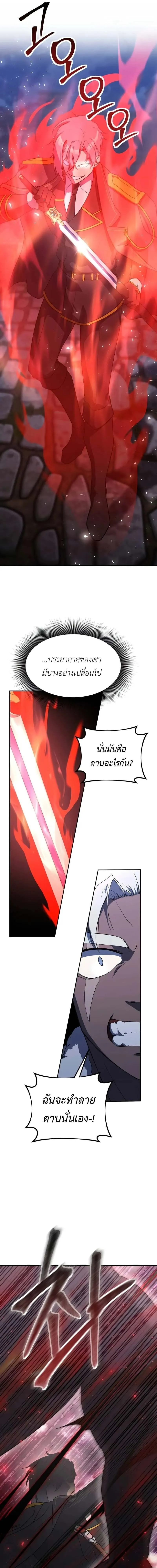 Playing the Perfect Fox-Eyed Villain ฉ_นกลายเป_นวายร_ายจอมเจ_าเล_ห_ส_ดเพอร_เฟค ตอนที่ ตอนที่ 25 รูปที่ 3