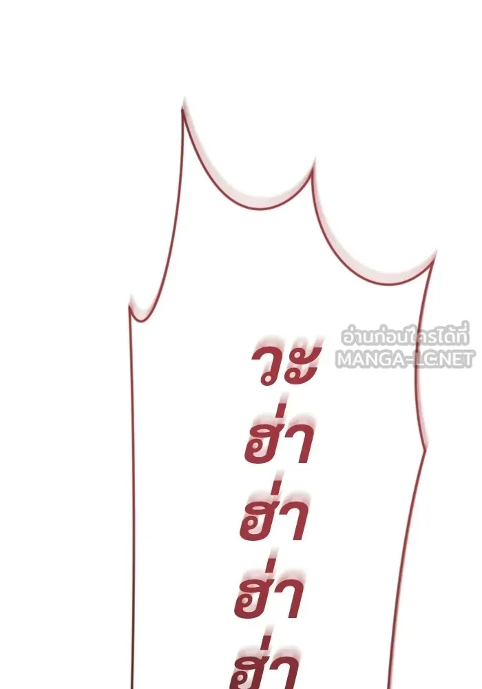 อูเร็ค มาซิโน่ ตอนที่ 58 โอเนส รูปที่ 18