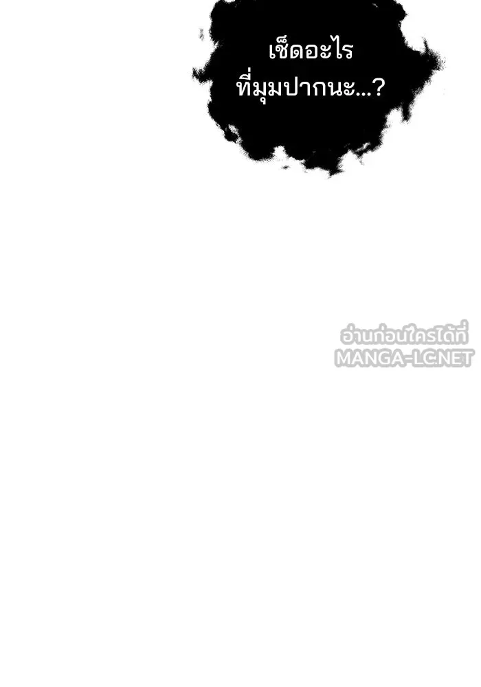 ครัวจอมเวท ตอนที่ 89 รูปที่ 48
