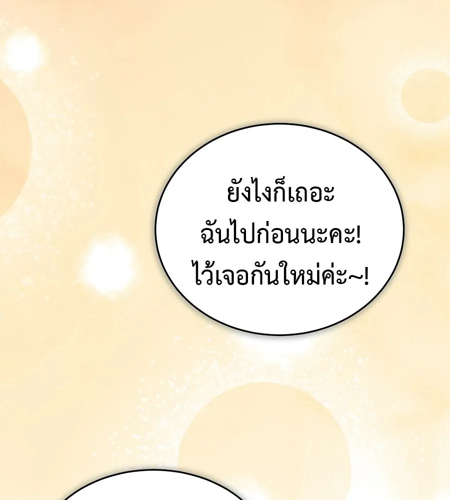 ผงาดรักนักกีฬาข้างบ้าน ตอนที่ 6 รูปที่ 58