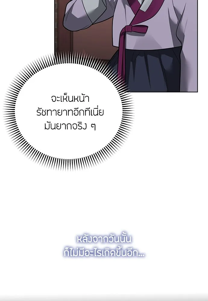 ความลับของสาวร่างทรง ตอนที่ 50 รูปที่ 88