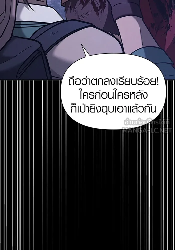 เอาชีวิตรอดในเกมฉบับคนเถื่อน ตอนที่ 5 รูปที่ 117