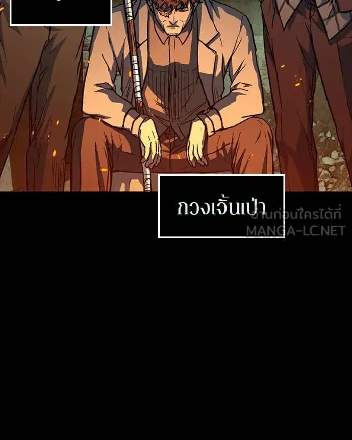 เกาลูน ตอนที่ 31 รูปที่ 46