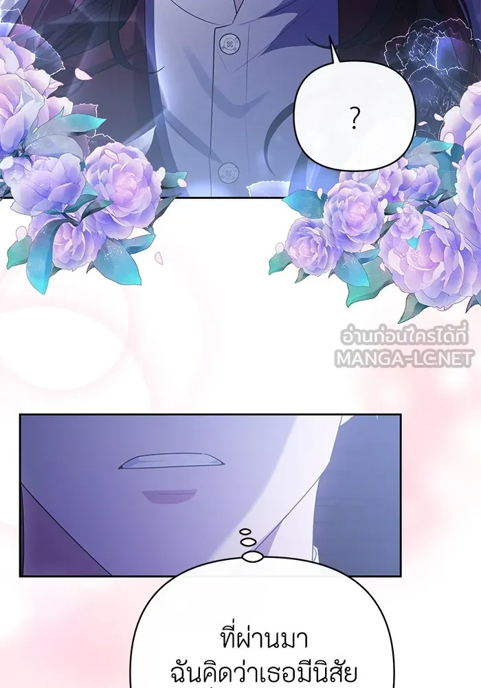 อยู่ดี ๆ ก็มีนางเอกนิยายเป็นเพื่อนบ้าน ตอนที่ 13 รูปที่ 105