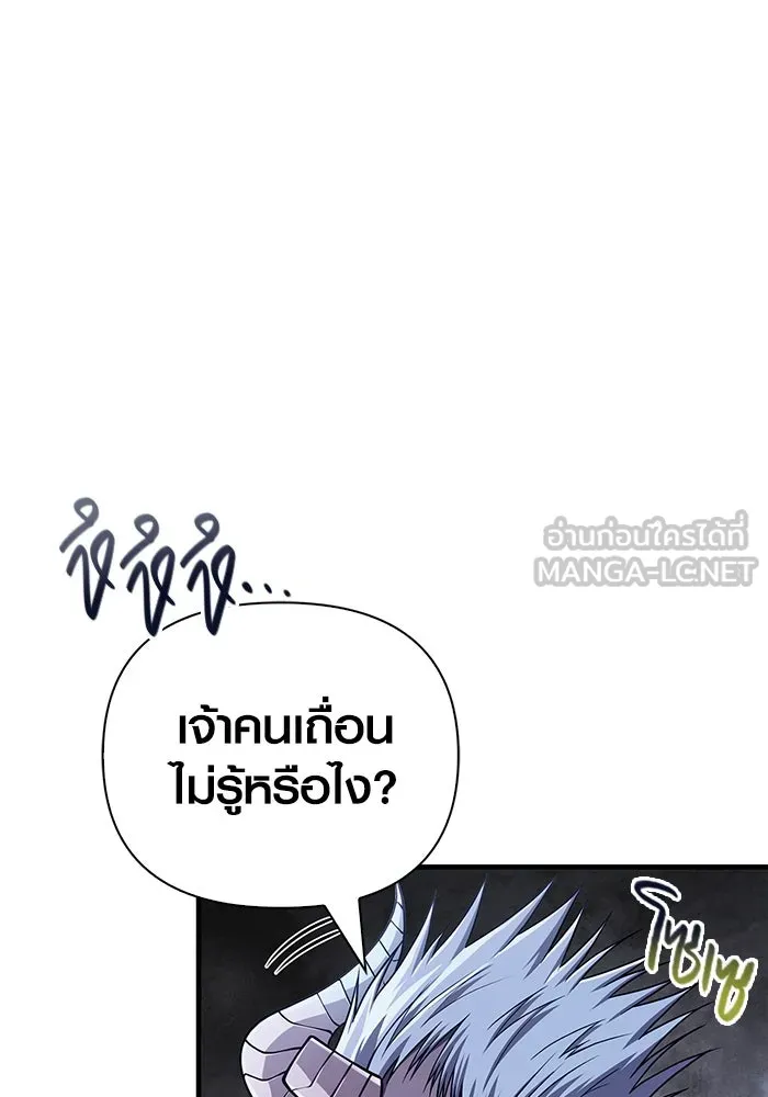 เอาชีวิตรอดในเกมฉบับคนเถื่อน ตอนที่ 96 เส้นเขตแดน รูปที่ 36