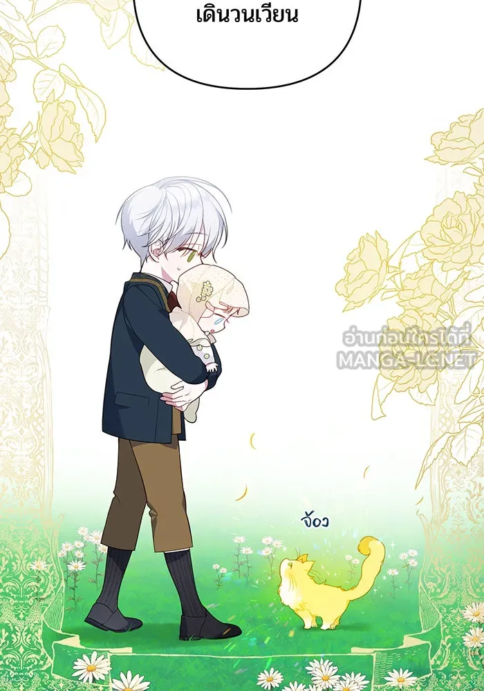 หนูน้อยทรราช ตอนที่ 5 รูปที่ 72