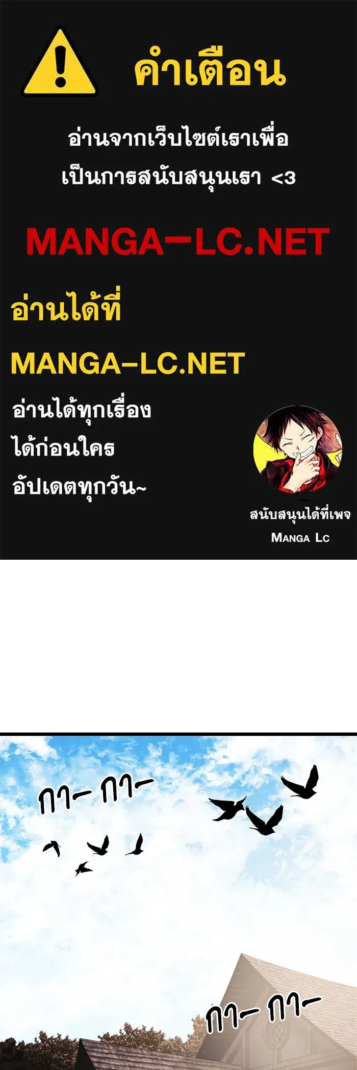 อัศวินดำล่าท้าเวลา ตอนที่ 32 รูปที่ 1