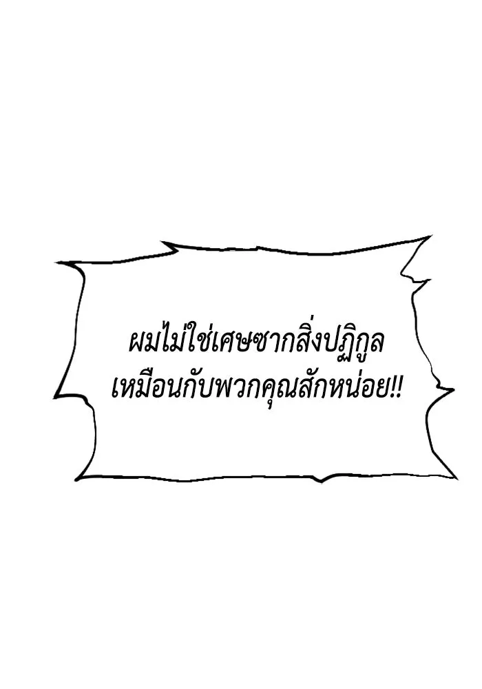 FOG LAND ตอนที่ 1 รูปที่ 107