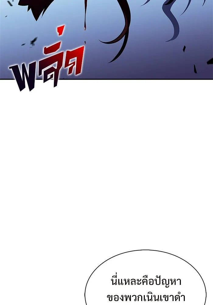 ผู้เล่นหน้าใหม่เลเวลแมกซ์ ตอนที่ 230 หัวหน้าเผ่าเนินเขาดำ 'ทา รูปที่ 7