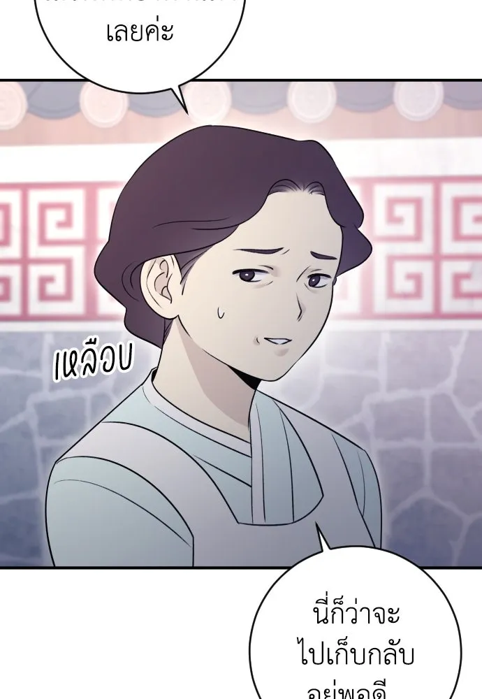 รักไร้ราคา ตอนที่ 13 รูปที่ 71