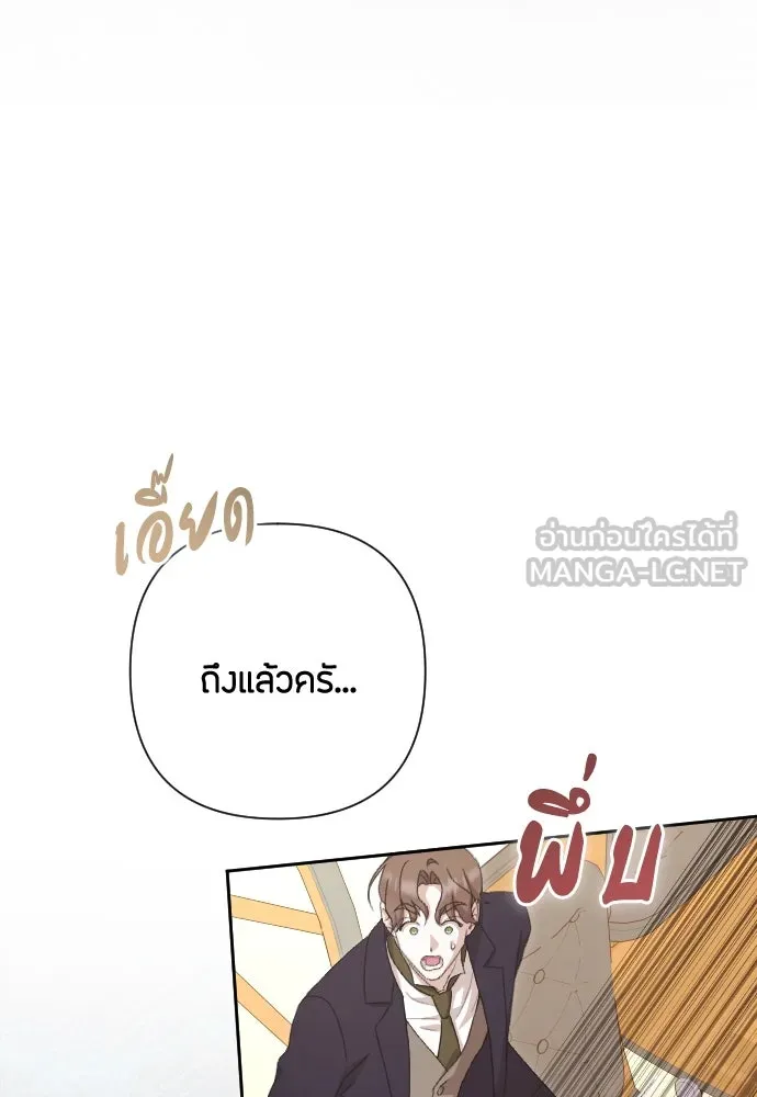 แด่ใจที่ไร้รัก ตอนที่ 62 รูปที่ 9