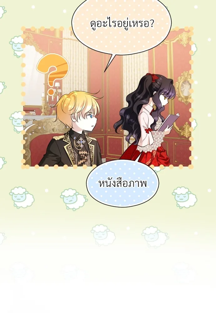 จักรพรรดิคลั่งรักที่เด็กกว่าฉันพันปี ตอนที่ 26 รูปที่ 29
