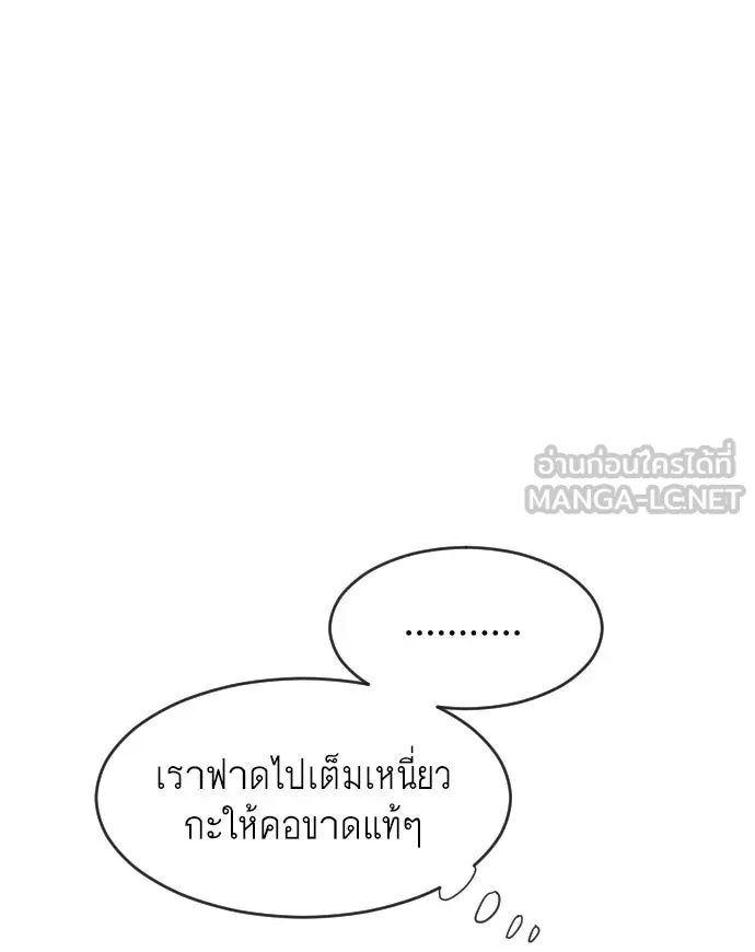 ยุคแห่งยอดมนุษย์ ตอนที่ 73 รูปที่ 45