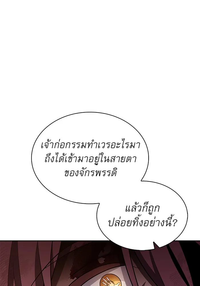 ผมไม่ได้เก่งอย่างที่คิด ตอนที่ 7 รูปที่ 122