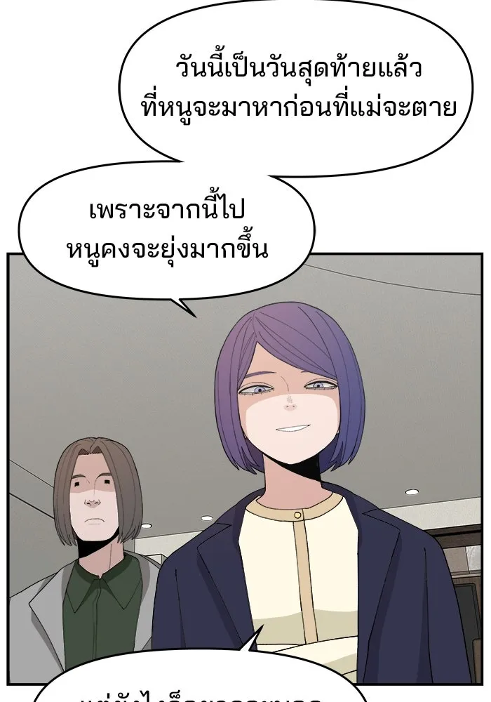 ห้องเรียนสาวแสบ ตอนที่ 79 รูปที่ 77