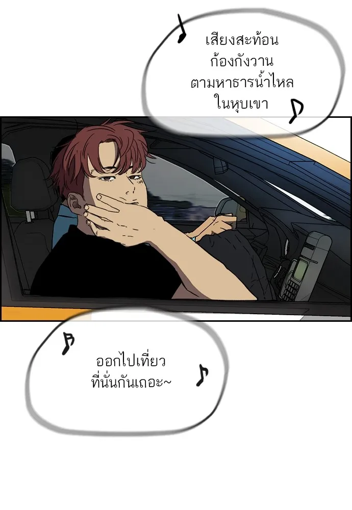 ปั่นสู้ฝันbrWind Breaker ตอนที่ 89 รูปที่ 17