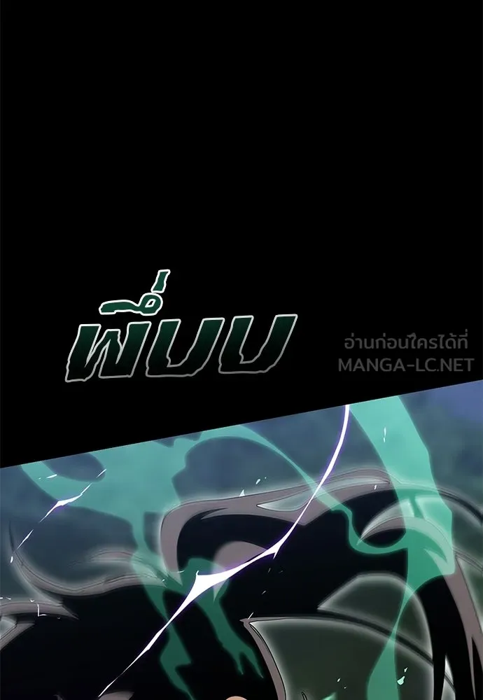 ยมราชลงทัณฑ์ ตอนที่ 138 รูปที่ 132