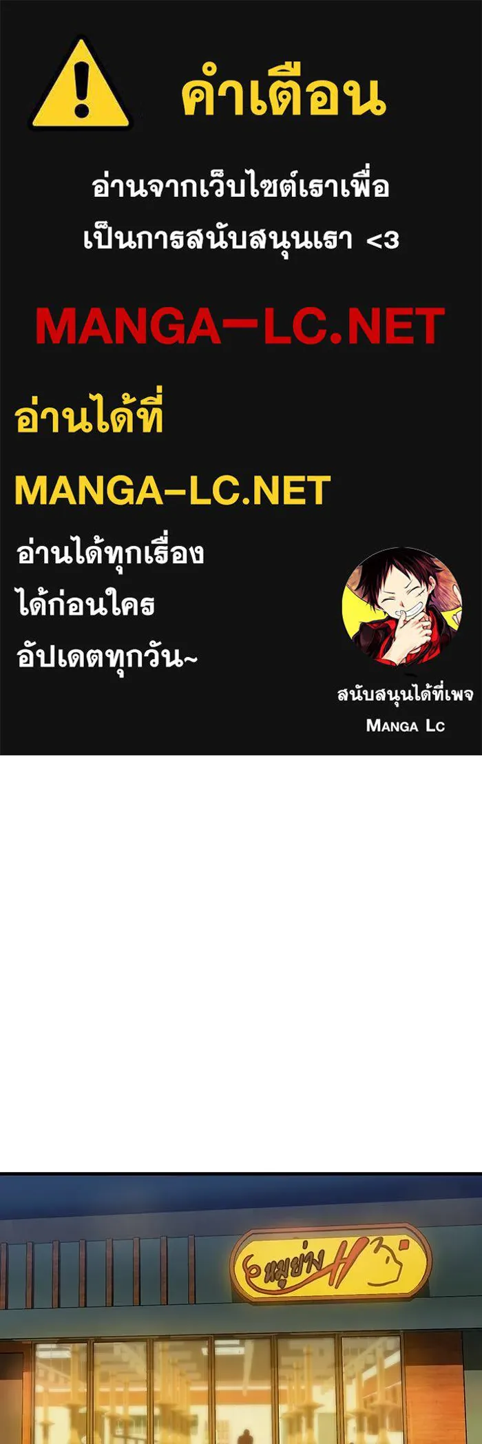 ราชาแห่งอ็อกทากอน ตอนที่ 9 รูปที่ 1