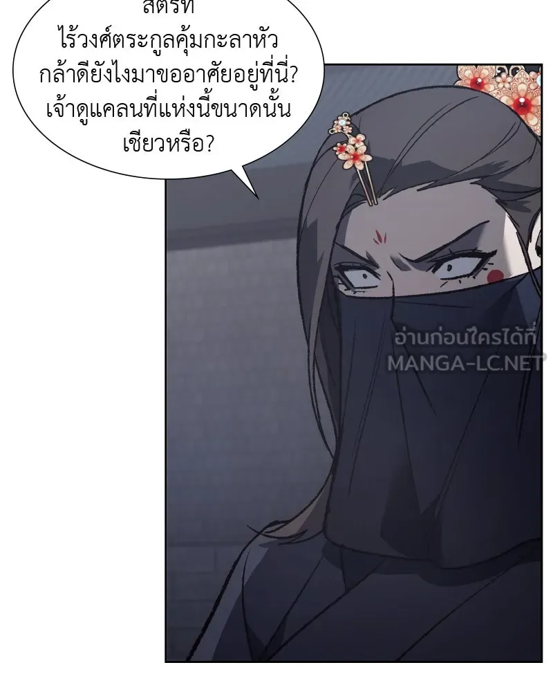 เกิดอีกทีเป็นว่าที่ประมุขลัทธิมาร ตอนที่ 37 รูปที่ 123