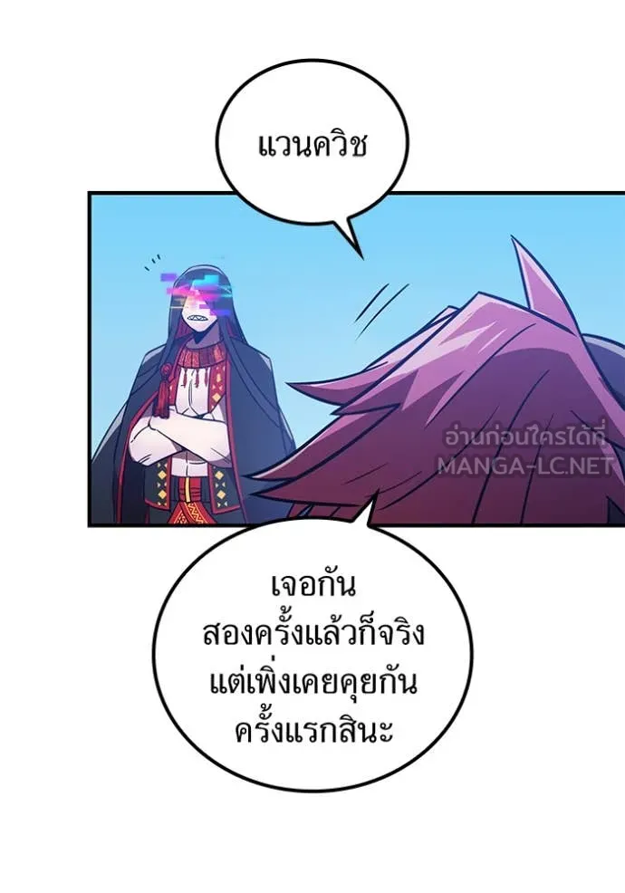 เพลเยอร์เลือดเทวะ ตอนที่ 75 รูปที่ 140