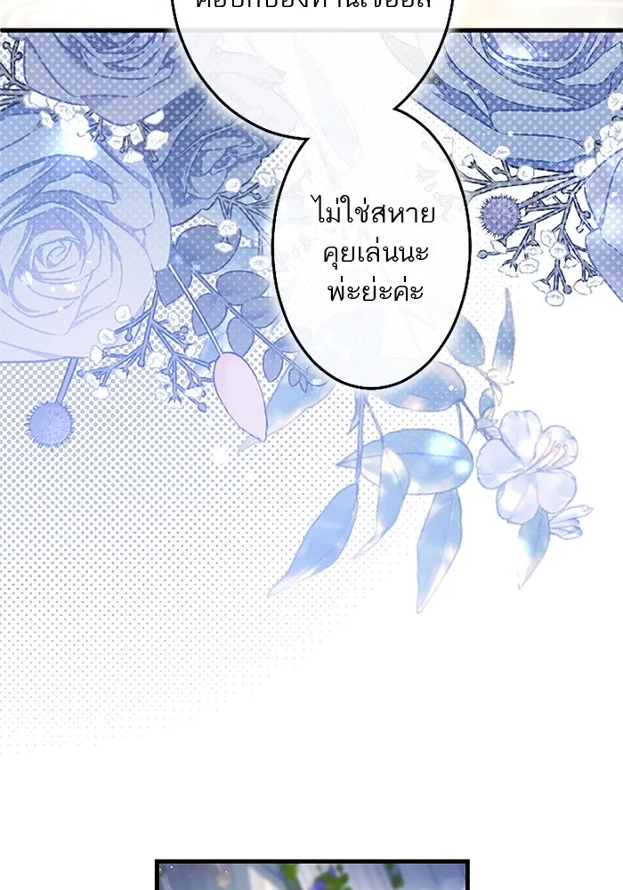 คุณหนูย้อนเวลามาเป็นอัศวิน ตอนที่ ตอนพิเศษ ตอนที่ 5 (ตอนจบ) รูปที่ 31