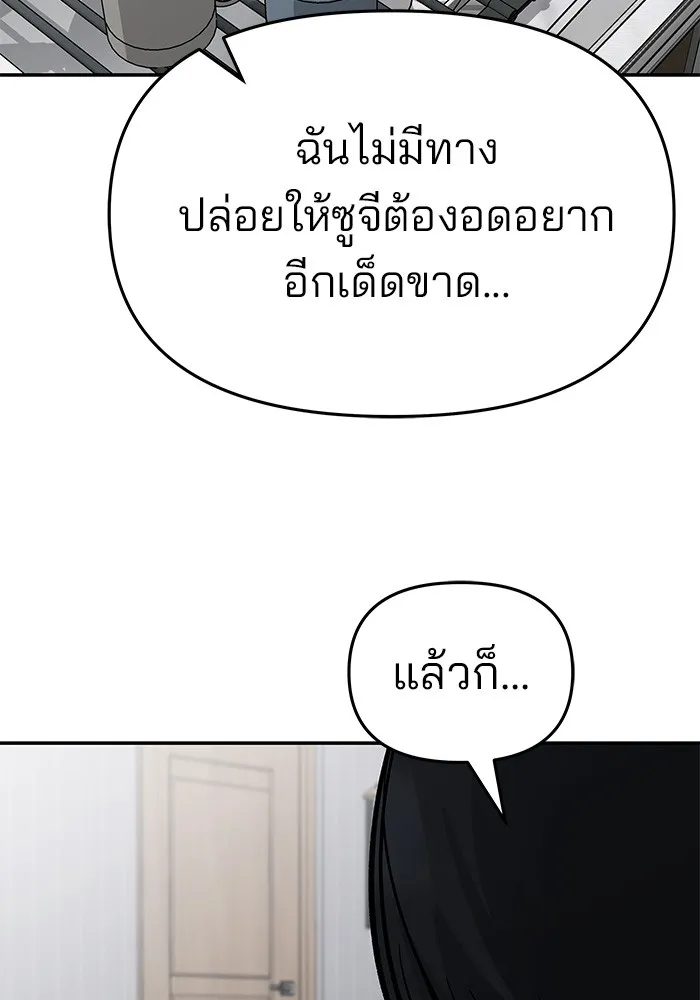 เลวฟาดเลว ตอนที่ 76 รูปที่ 229