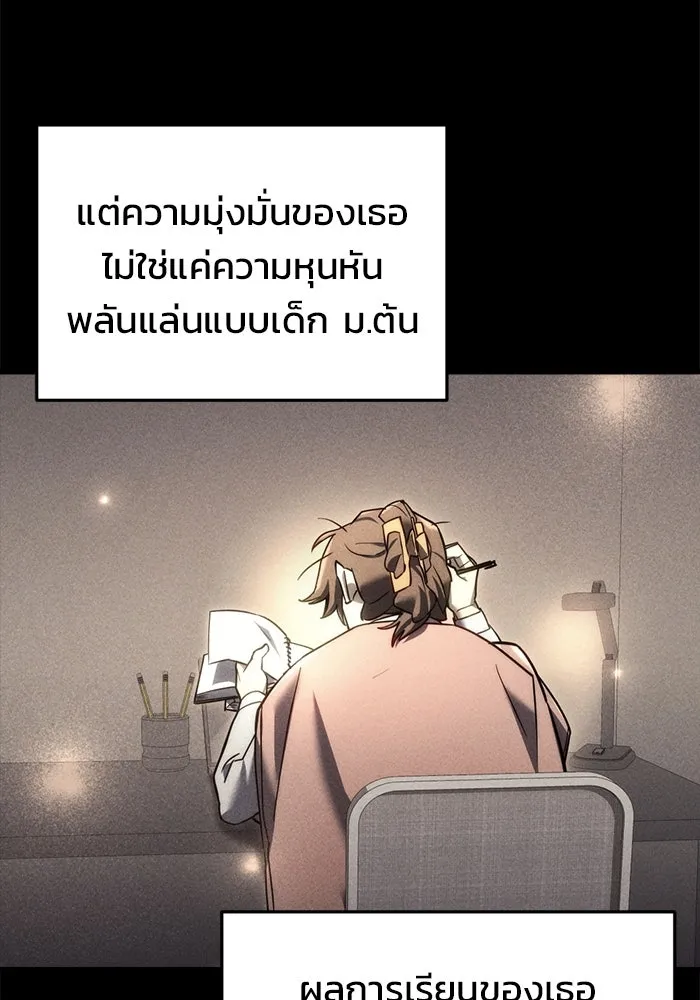 โกดังลับหลังโลกแตก ตอนที่ 13 รูปที่ 34