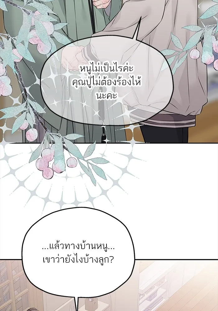 สลับรัก สลับชะตา ตอนที่ 63 รูปที่ 20