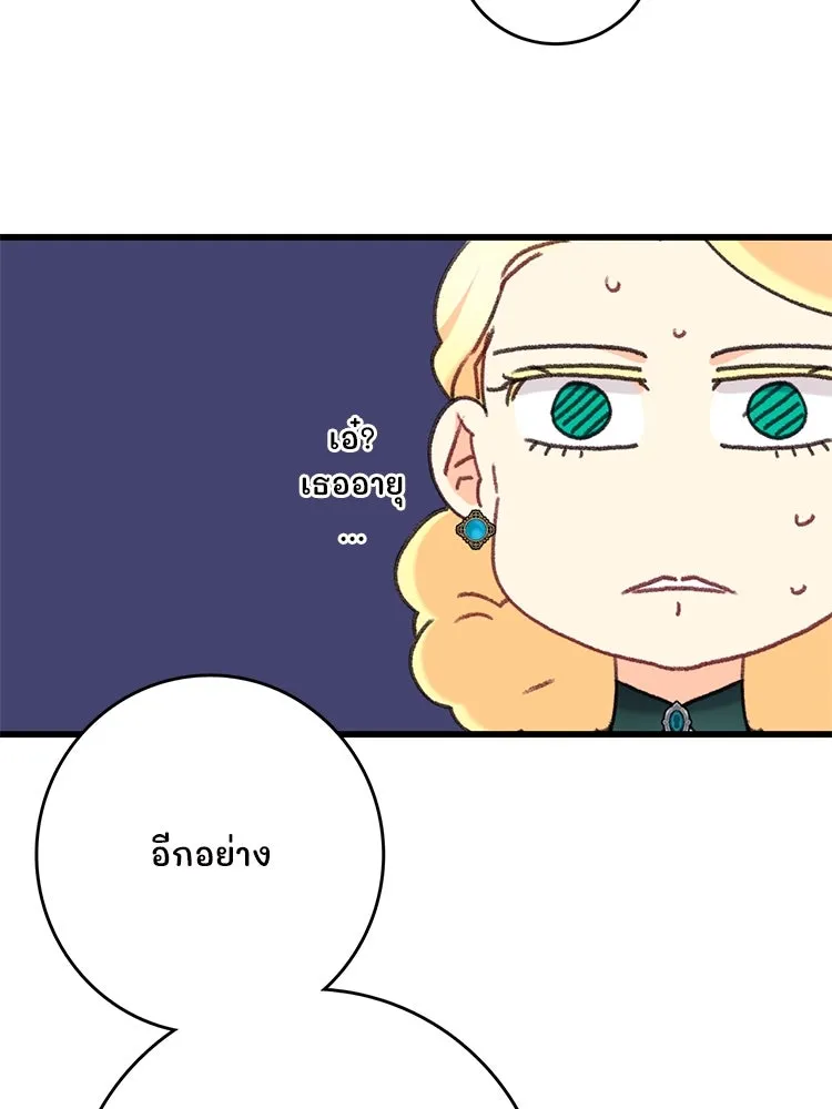 Bring the Love ตอนที่ 101 รูปที่ 89