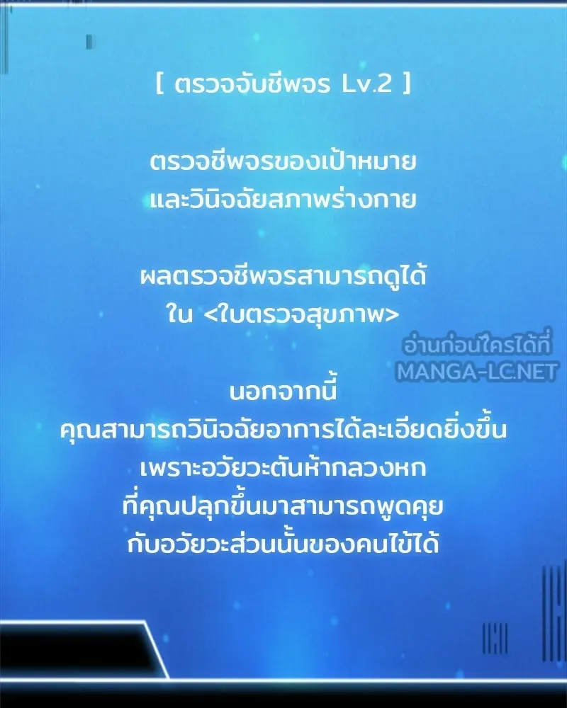 เจ้าชายแผนโบราณ ตอนที่ 19 รูปที่ 129