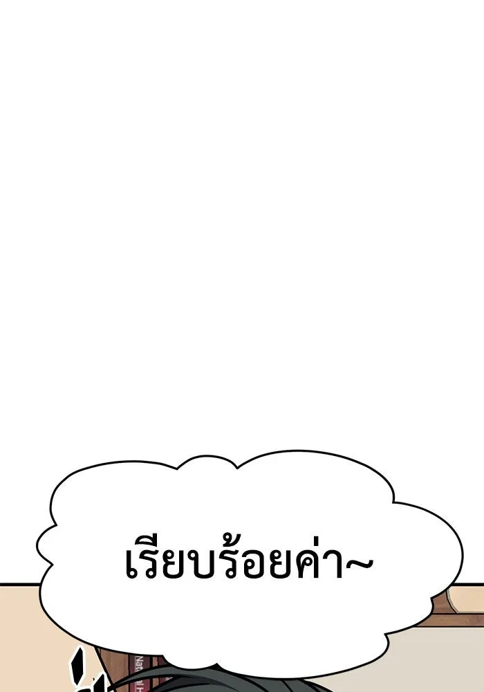 ช่วยเปลี่ยนฉันที ตอนที่ 266. ซีซัน 2 รูปที่ 80