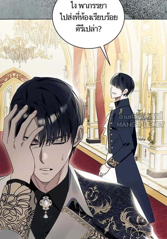 นึกว่าเป็นอิเซไคธรรมดา ตอนที่ 15 รูปที่ 60