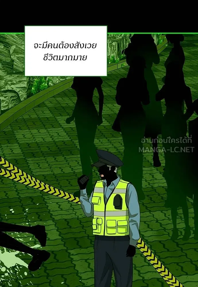 ฉันเนี่ยนะ ตอนที่ 85 รูปที่ 96