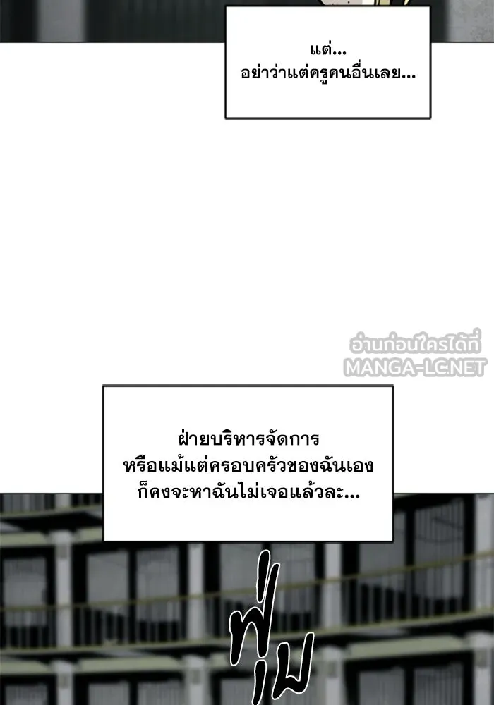 FOG LAND ตอนที่ 16 รูปที่ 45