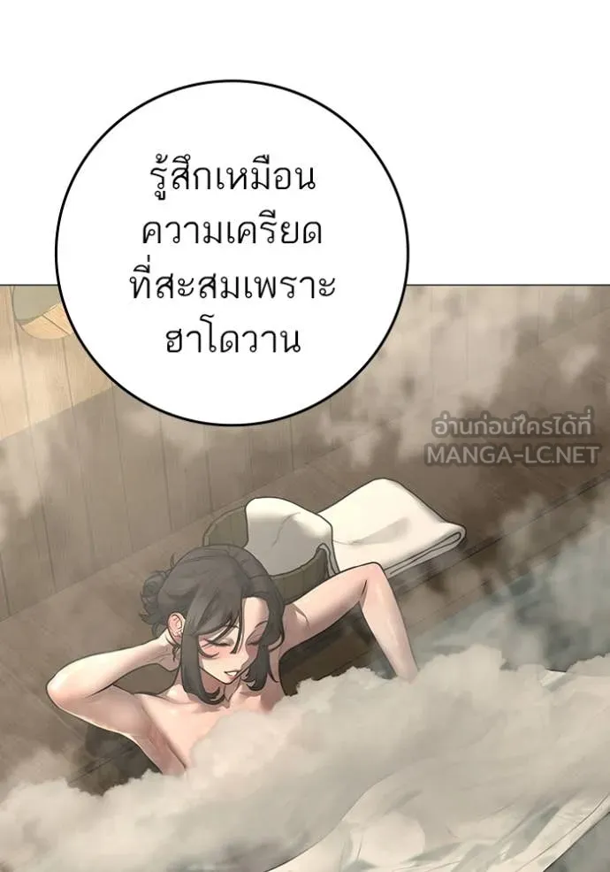 reality ตอนที่ 168 รูปที่ 44