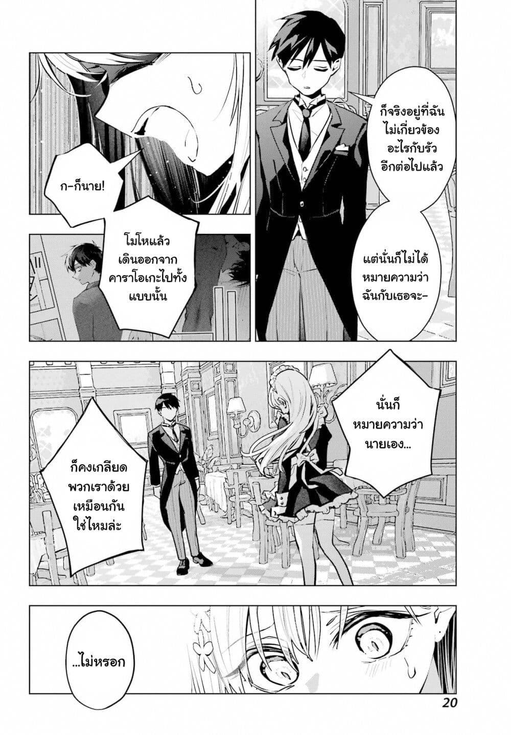 Manga-lc-com อ่านมังงะ อ่านการ์ตูน ออนไลน์ ฟรี Anta to Osananajimitte dake demo Iyananoni! ~Zekkou kara Hajimaru S-kyuu Bishoujo to no Gakuen Nariagari Seikatsu~ ตอนที่ 1 2 3 4 5 6 7 8 9 10 11 12 13 14 ฟรี ไม่มีโฆษณา Manga-lc - อ่าน มังงะ อ่าน การ์ตูน ออนไลน์ อ่านมังงะ ฟรี