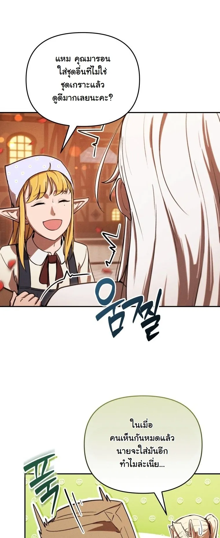 Dungeon Gourmet อ_ศว_นเป_บพ_สดาร เปล_ยนม_งกรให_เป_นเมน_เด_ด ตอนที่ ตอนที่ 27 รูปที่ 39