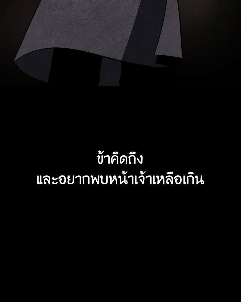 เกิดอีกทีเป็นว่าที่ประมุขลัทธิมาร ตอนที่ 58 รูปที่ 200