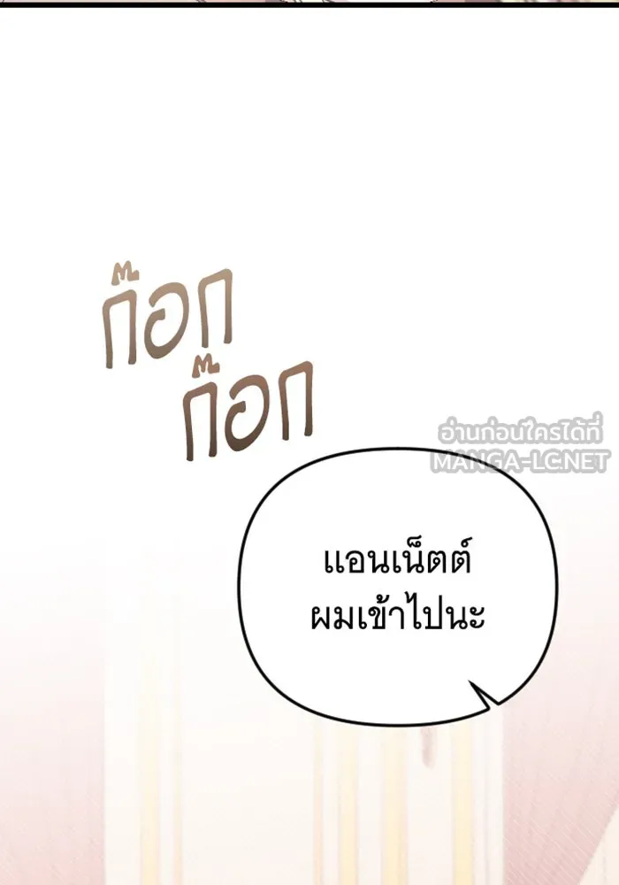 จำเลยหัวใจ ตอนที่ 18 รูปที่ 105