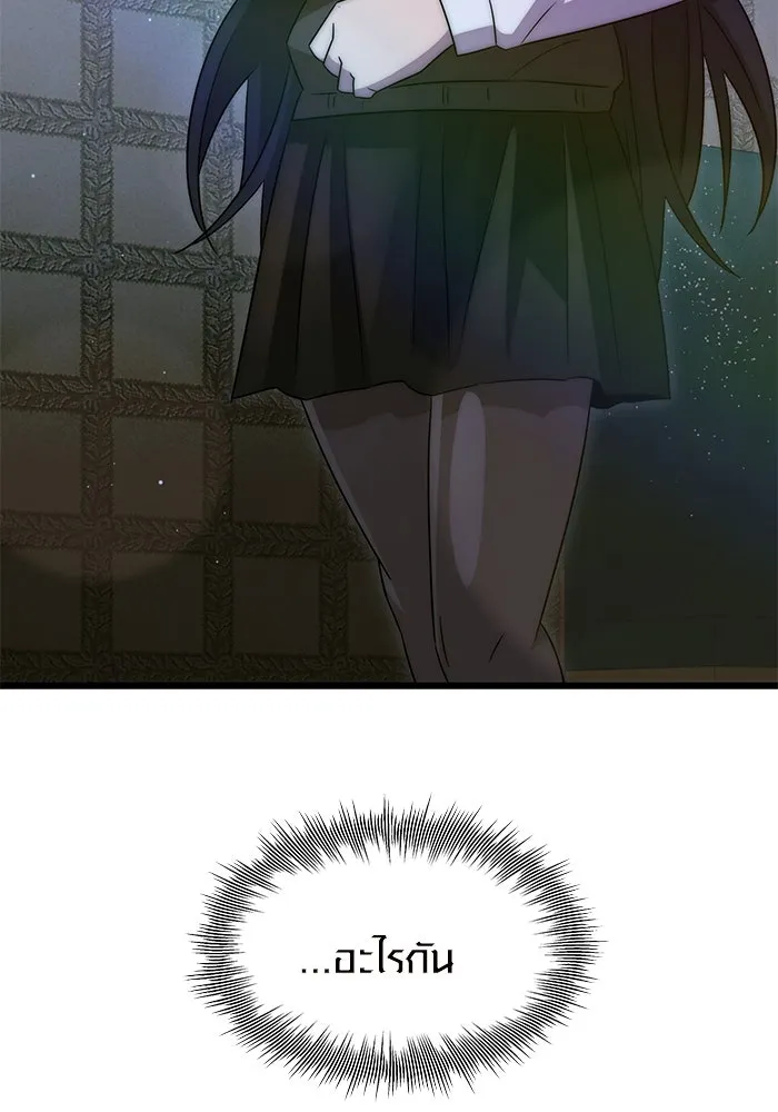 พลิกชะตาคว้าไอเทมระดับเทพ ตอนที่ ตอนพิเศษ - พักสักครู่ (1) รูปที่ 67