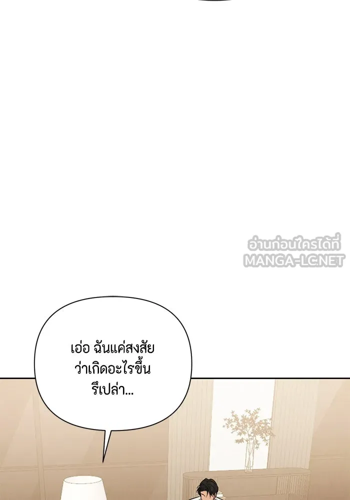 เพียงรุ่งอรุณ ตอนที่ 58 รูปที่ 30