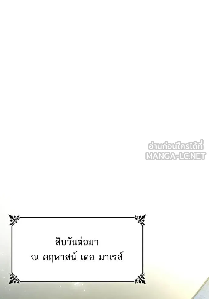 ชาตินี้น้องขอ ตอนที่ 178 รูปที่ 45