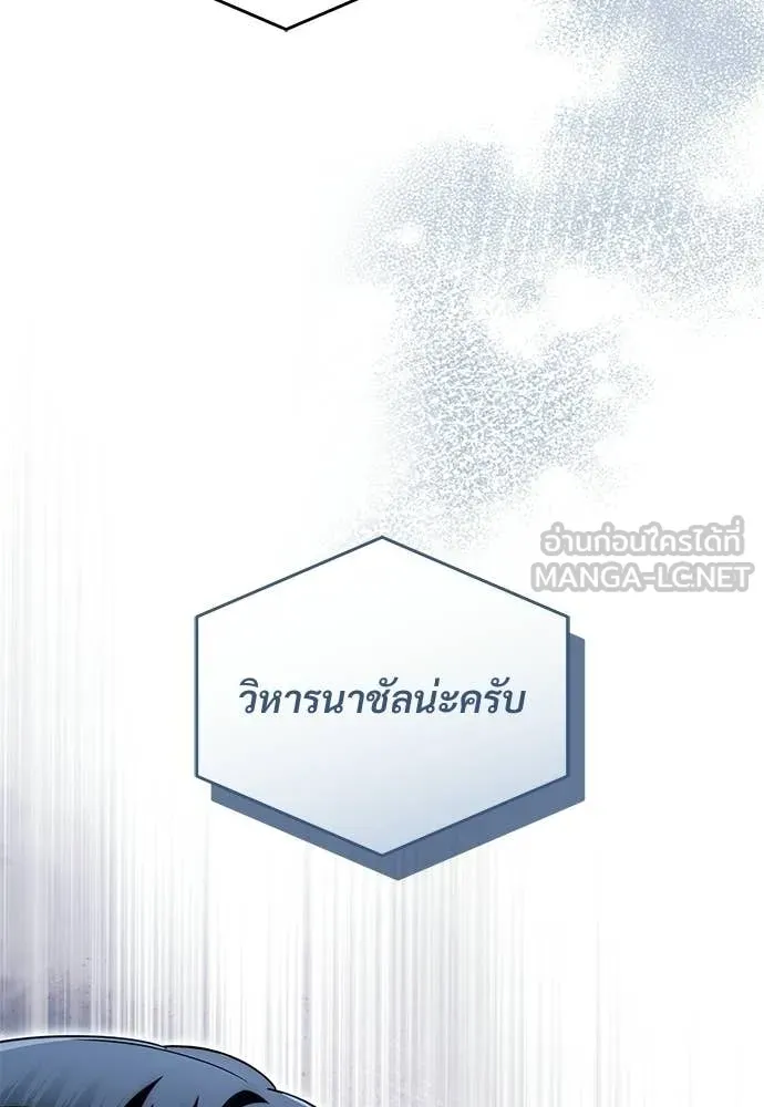 เชื่อเถอะ ฉันเป็นฮัน ตอนที่ 66 รูปที่ 67