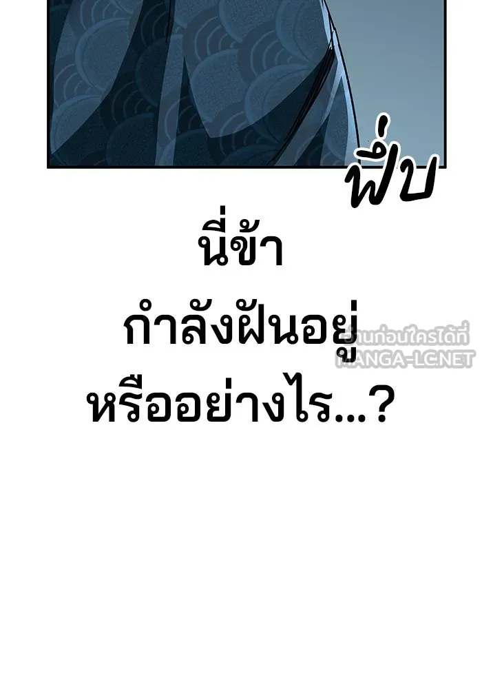 คุณปู่จอมยุทธกับหลานสาวสุดแกร่ง ตอนที่ 39 รูปที่ 90