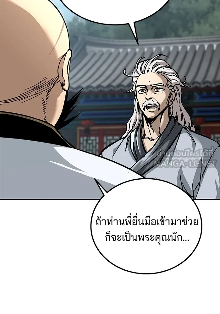 คุณปู่จอมยุทธกับหลานสาวสุดแกร่ง ตอนที่ 26 รูปที่ 15