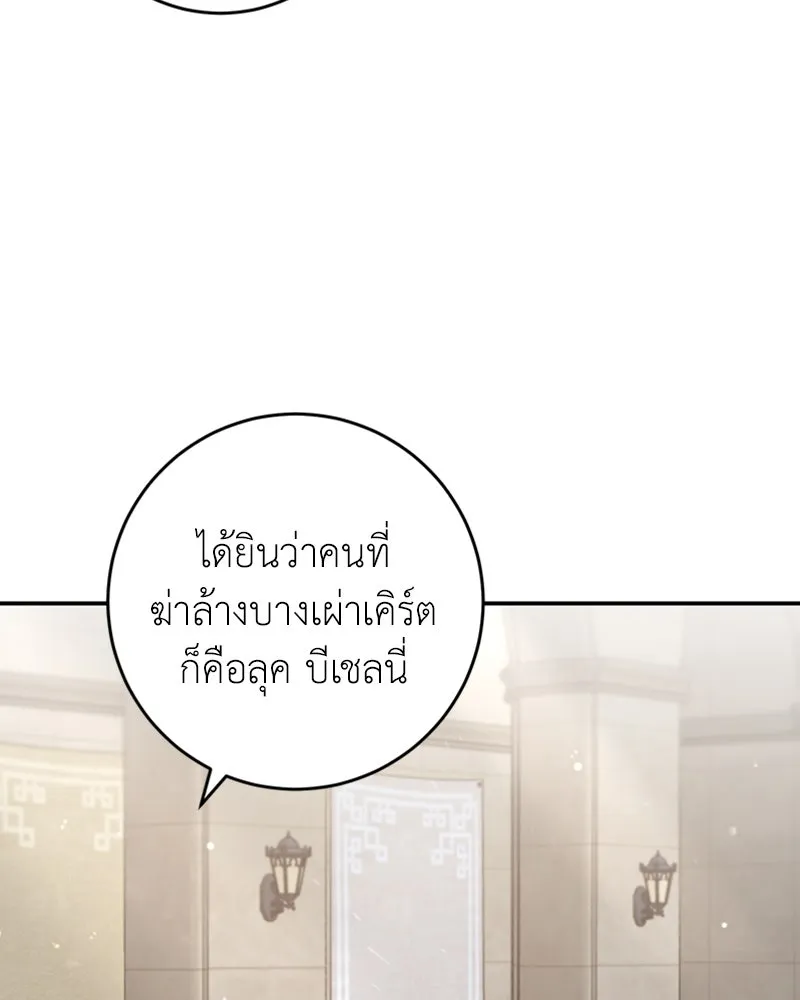 ภารกิจไล่ตามลุค บีเชล ตอนที่ 28 รูปที่ 74