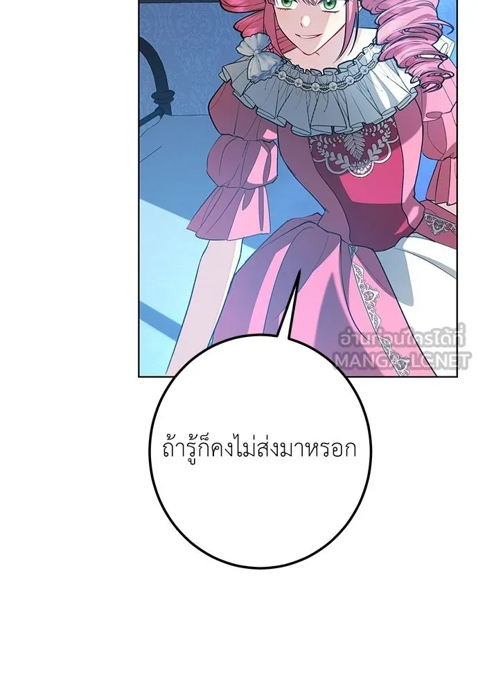 บุปผาลบคมดาบ ตอนที่ 65 รูปที่ 57