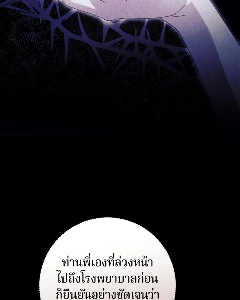 ถ้าเป็นนางร้าย ขอตายดีกว่า ตอนที่ 62 รูปที่ 104