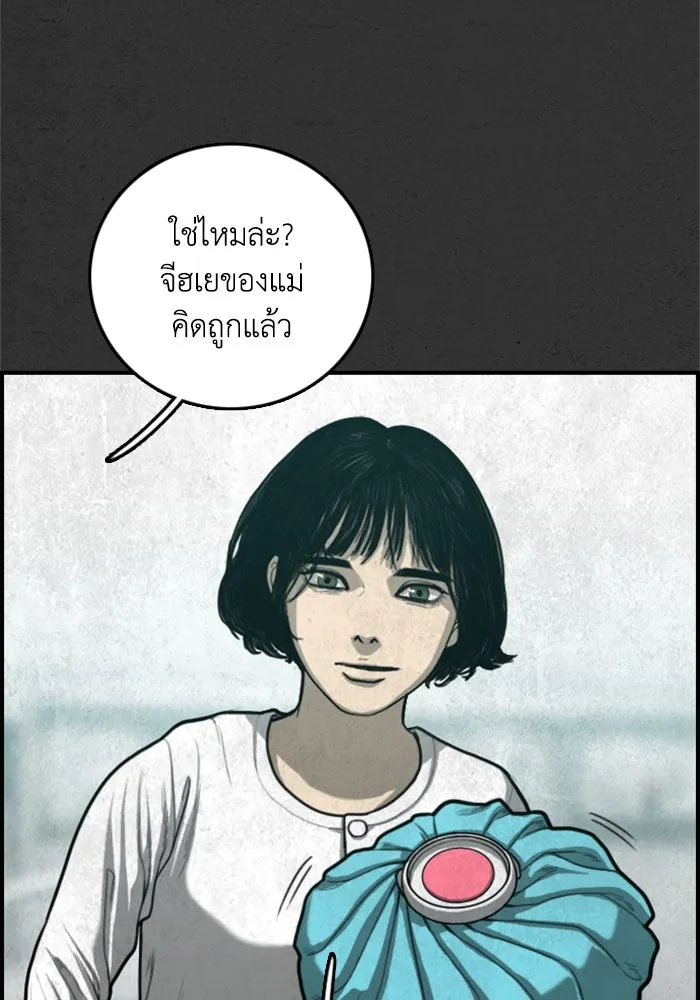 ตกศพสยอง ตอนที่ 24 รูปที่ 22